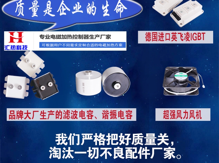 常用電磁加熱器采用風(fēng)冷還是水冷的好？